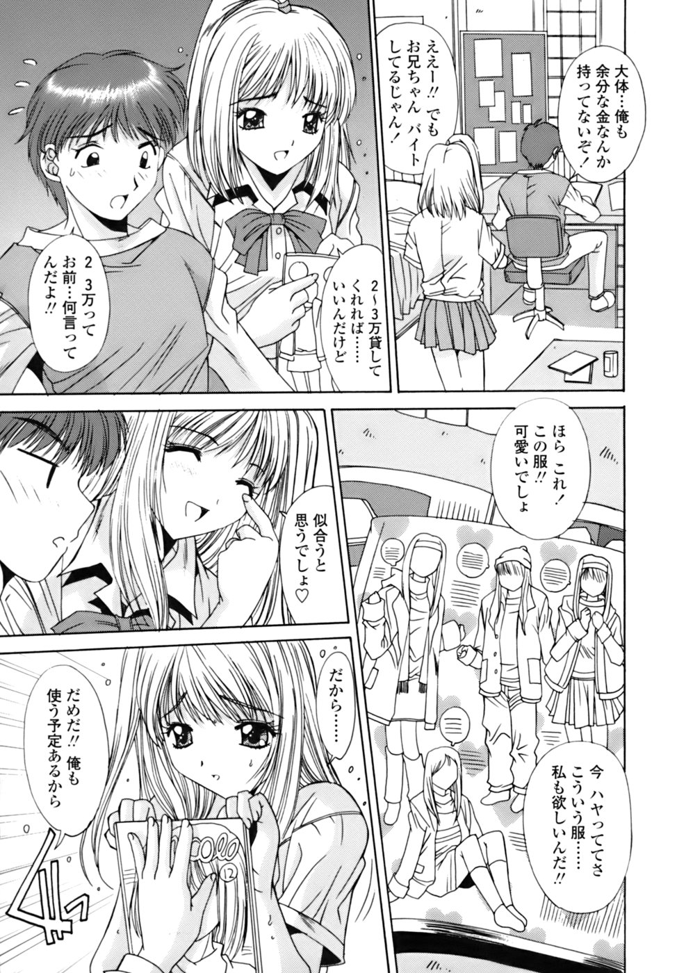 [悠宇樹] 散華の刻