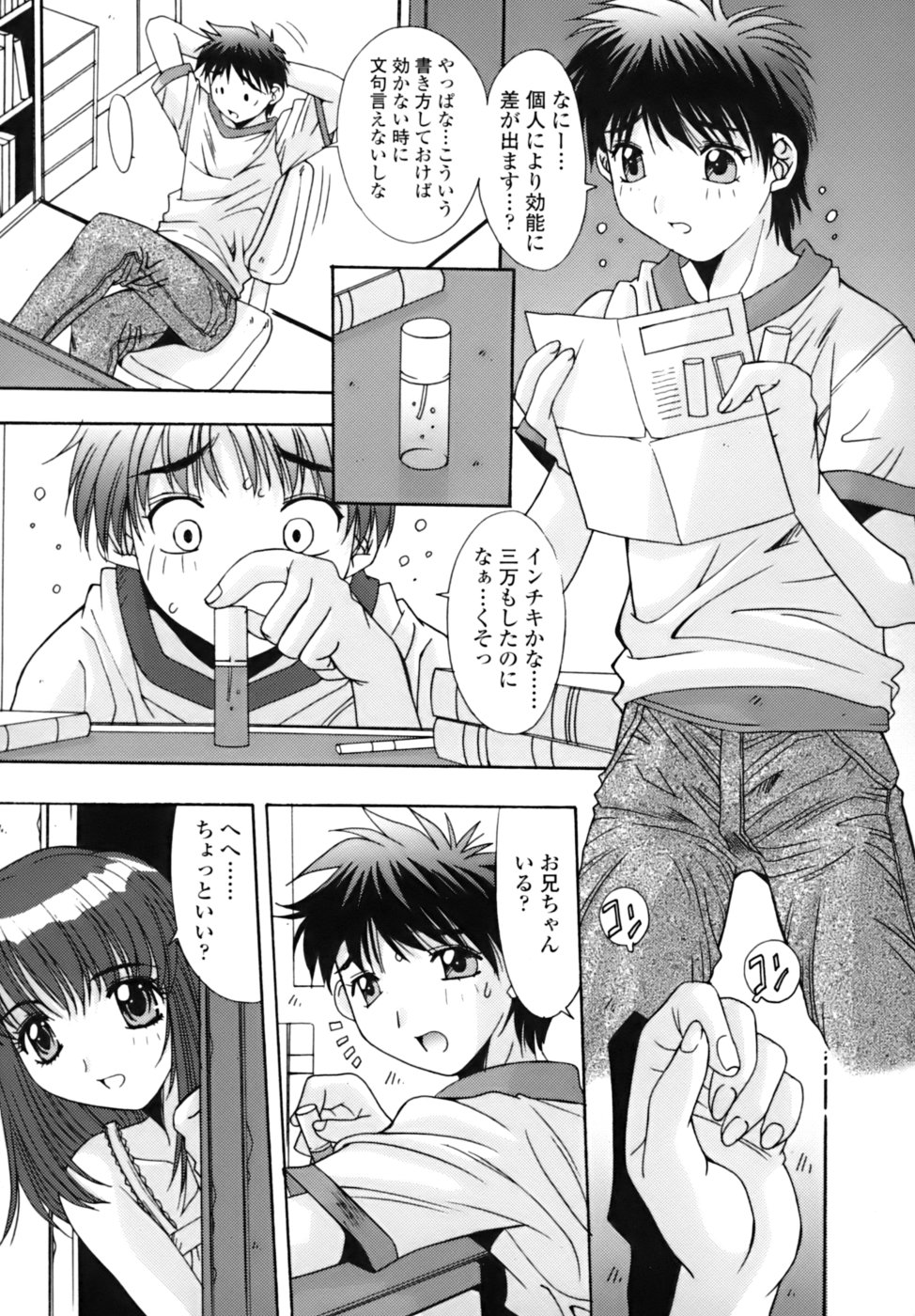 [悠宇樹] 散華の刻