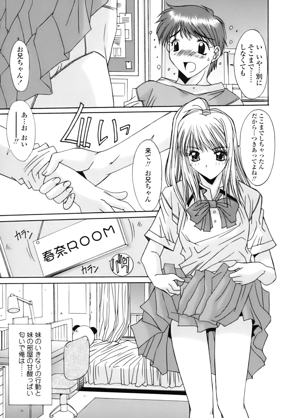 [悠宇樹] 散華の刻