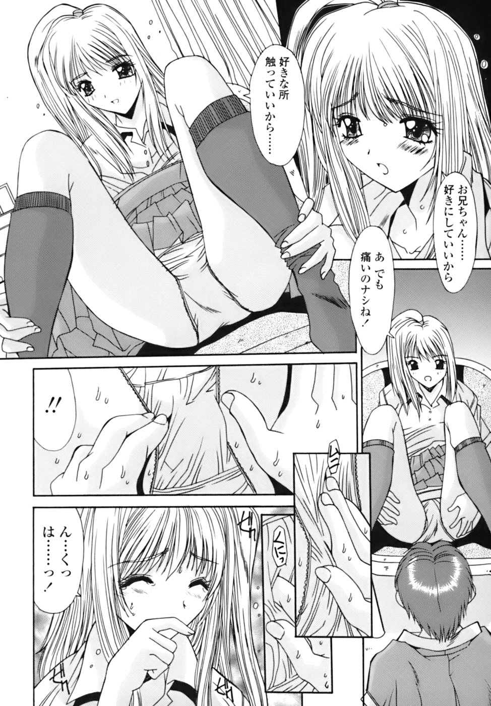 [悠宇樹] 散華の刻