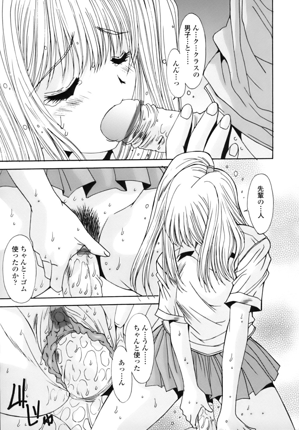 [悠宇樹] 散華の刻