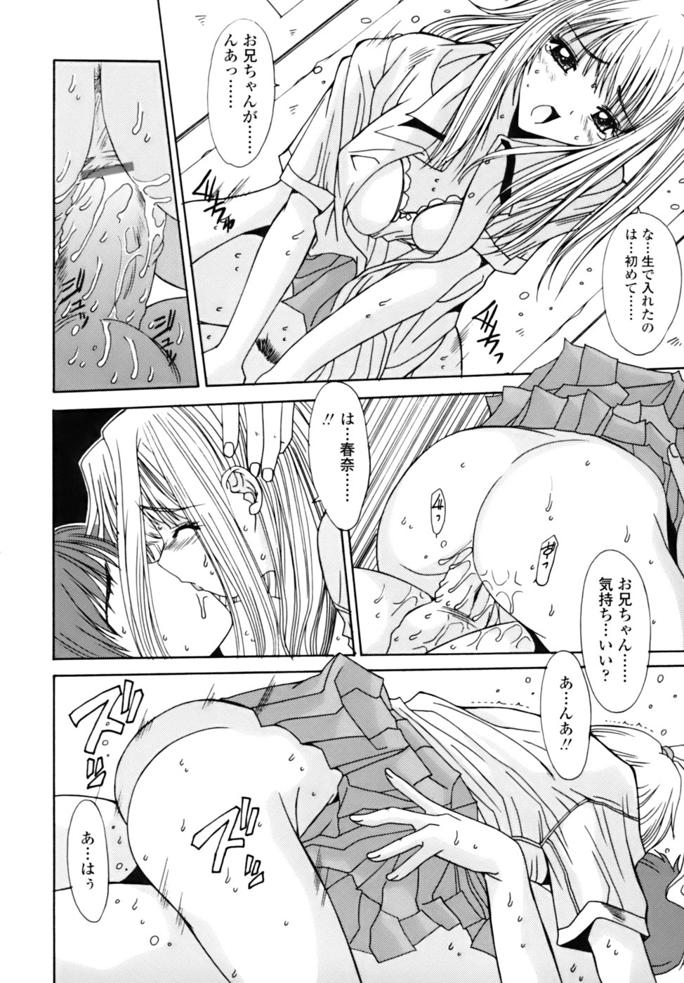 [悠宇樹] 散華の刻