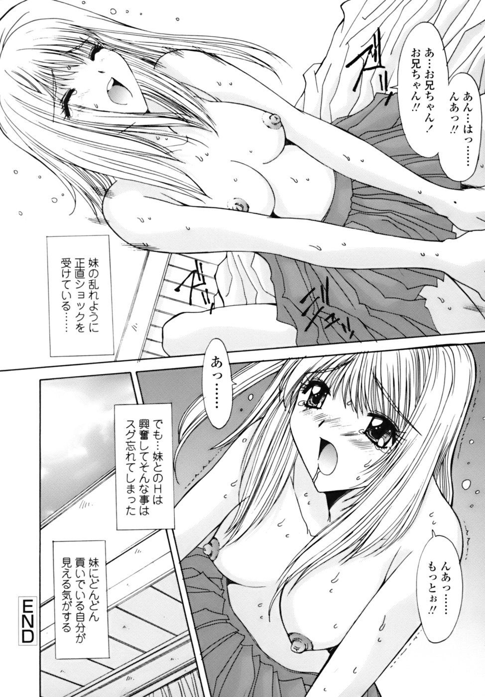 [悠宇樹] 散華の刻