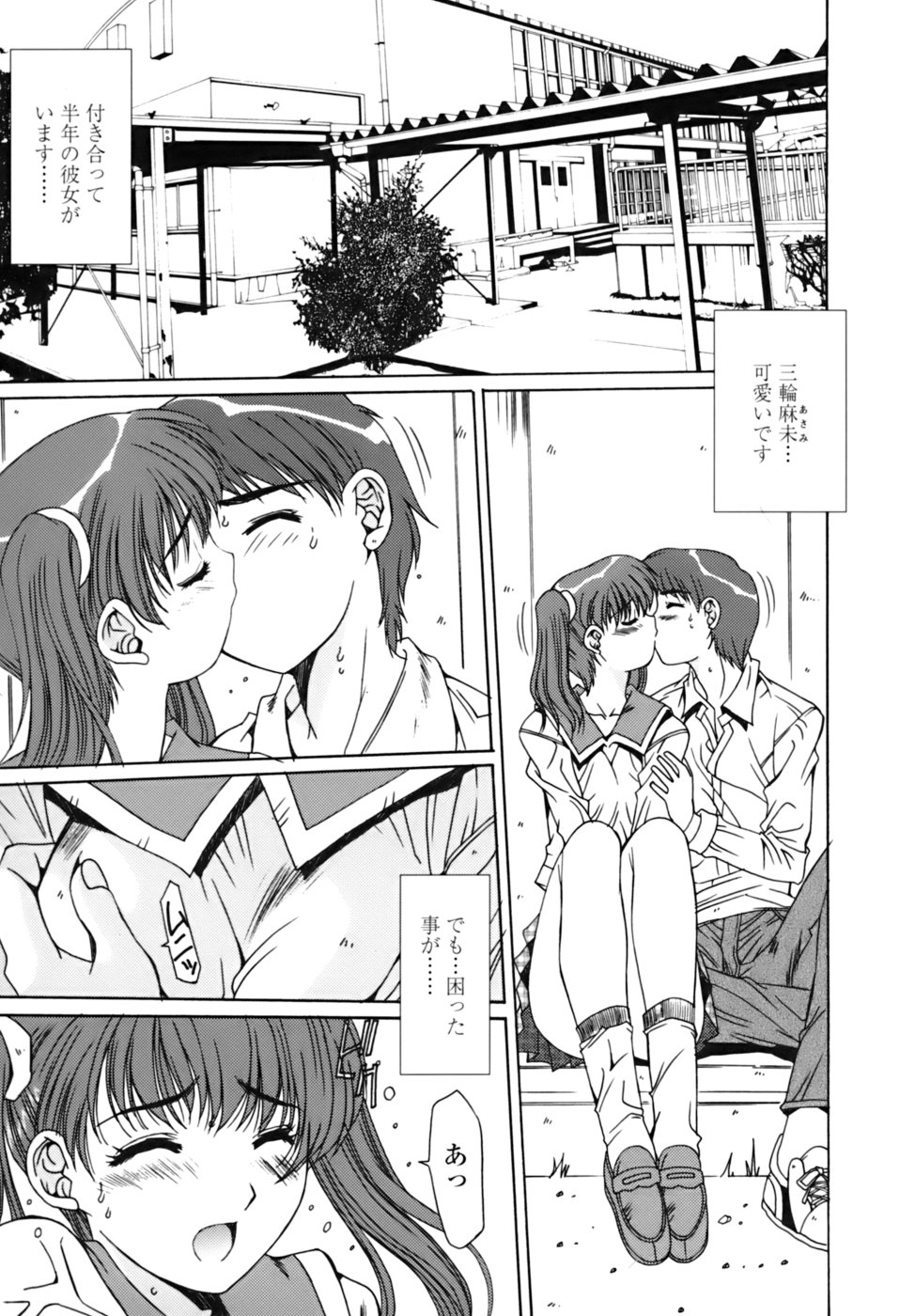 [悠宇樹] 散華の刻