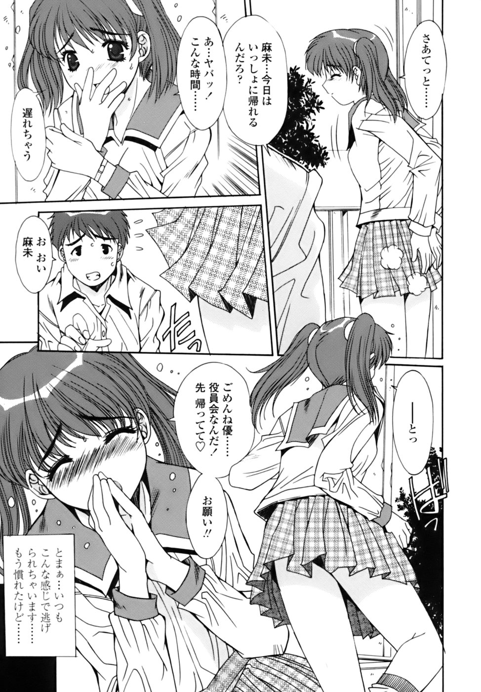 [悠宇樹] 散華の刻
