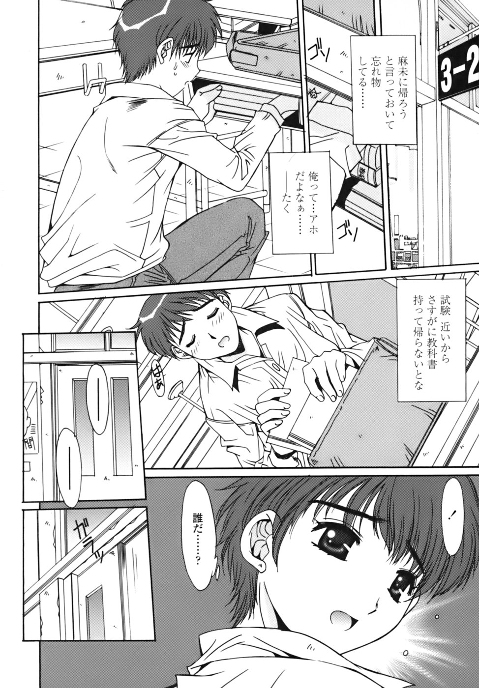 [悠宇樹] 散華の刻