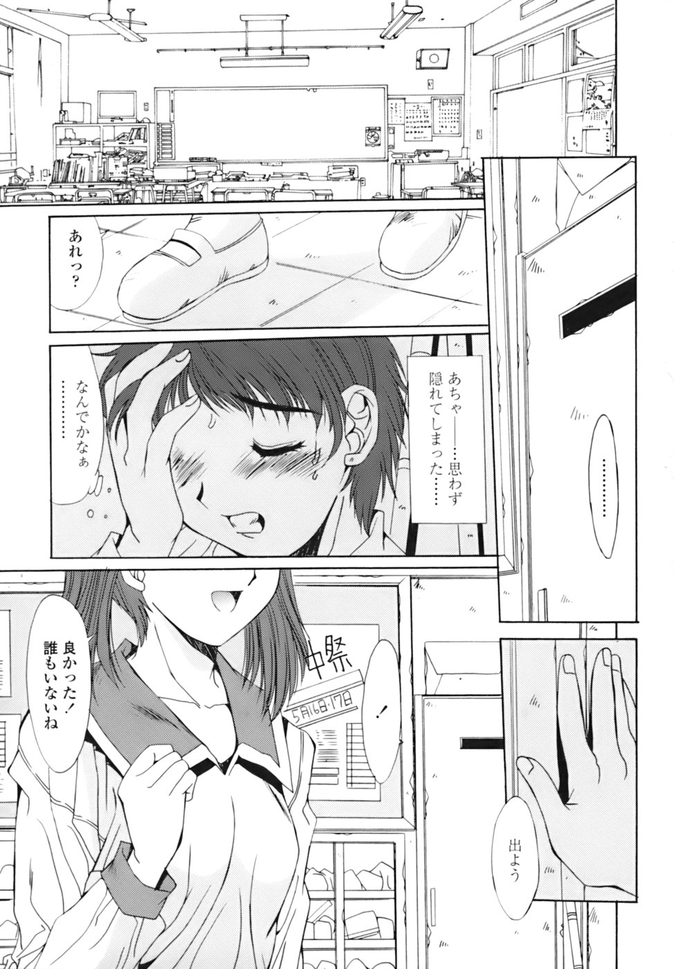 [悠宇樹] 散華の刻