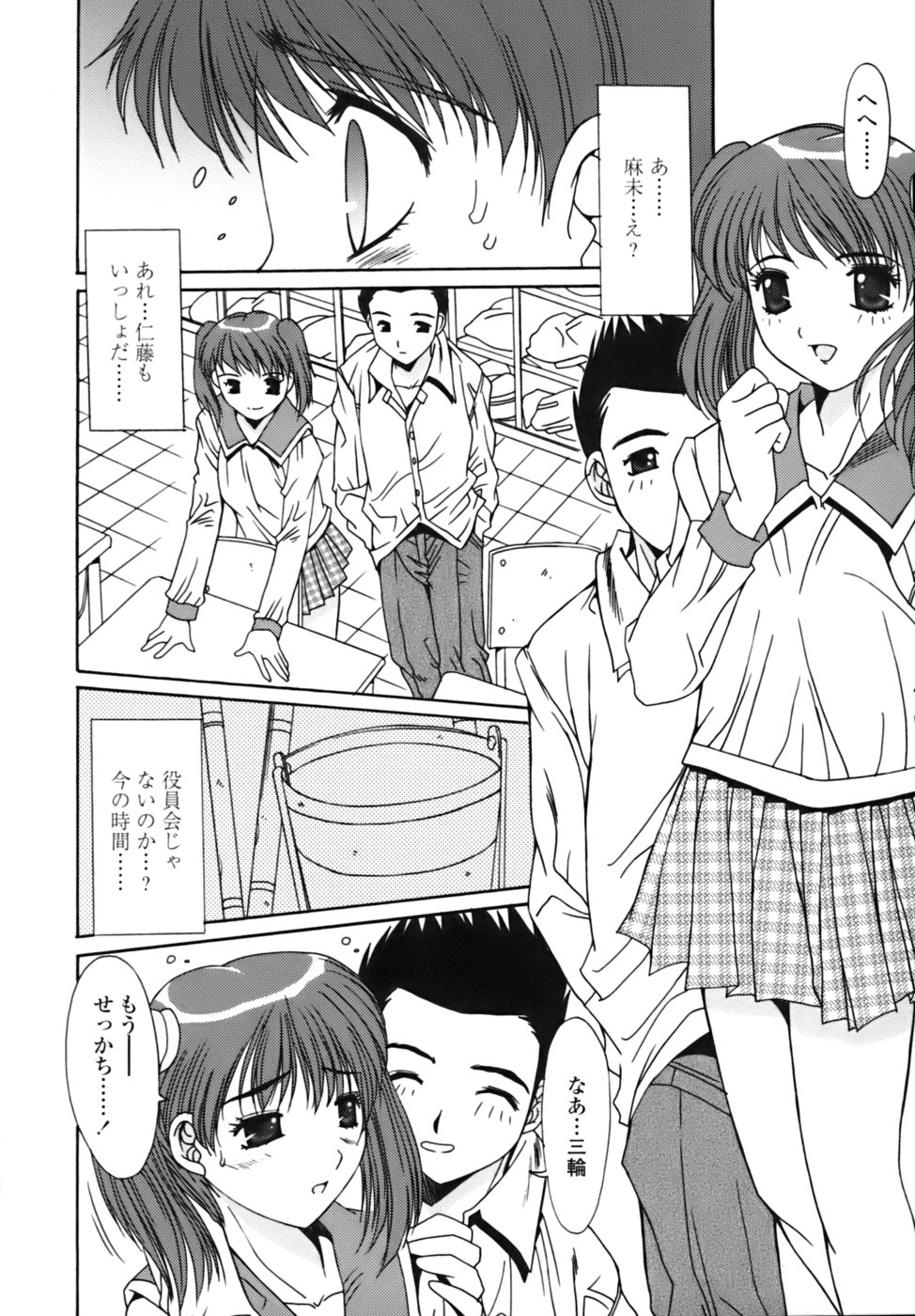 [悠宇樹] 散華の刻