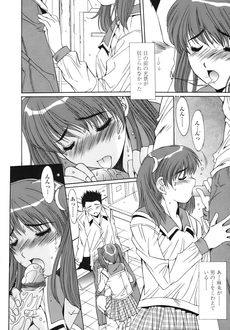 [悠宇樹] 散華の刻