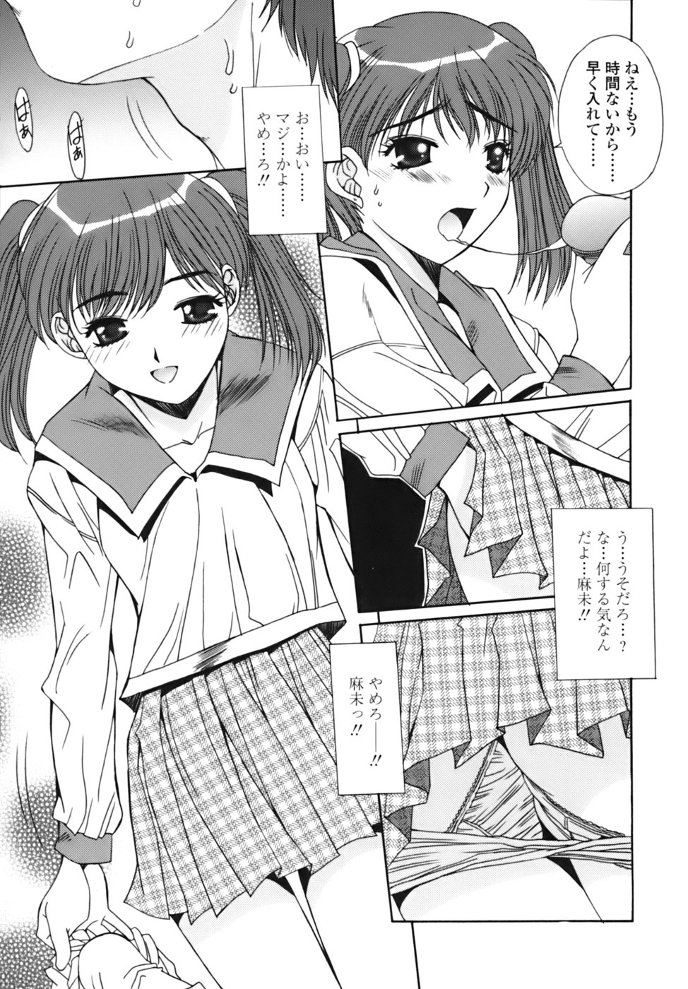 [悠宇樹] 散華の刻