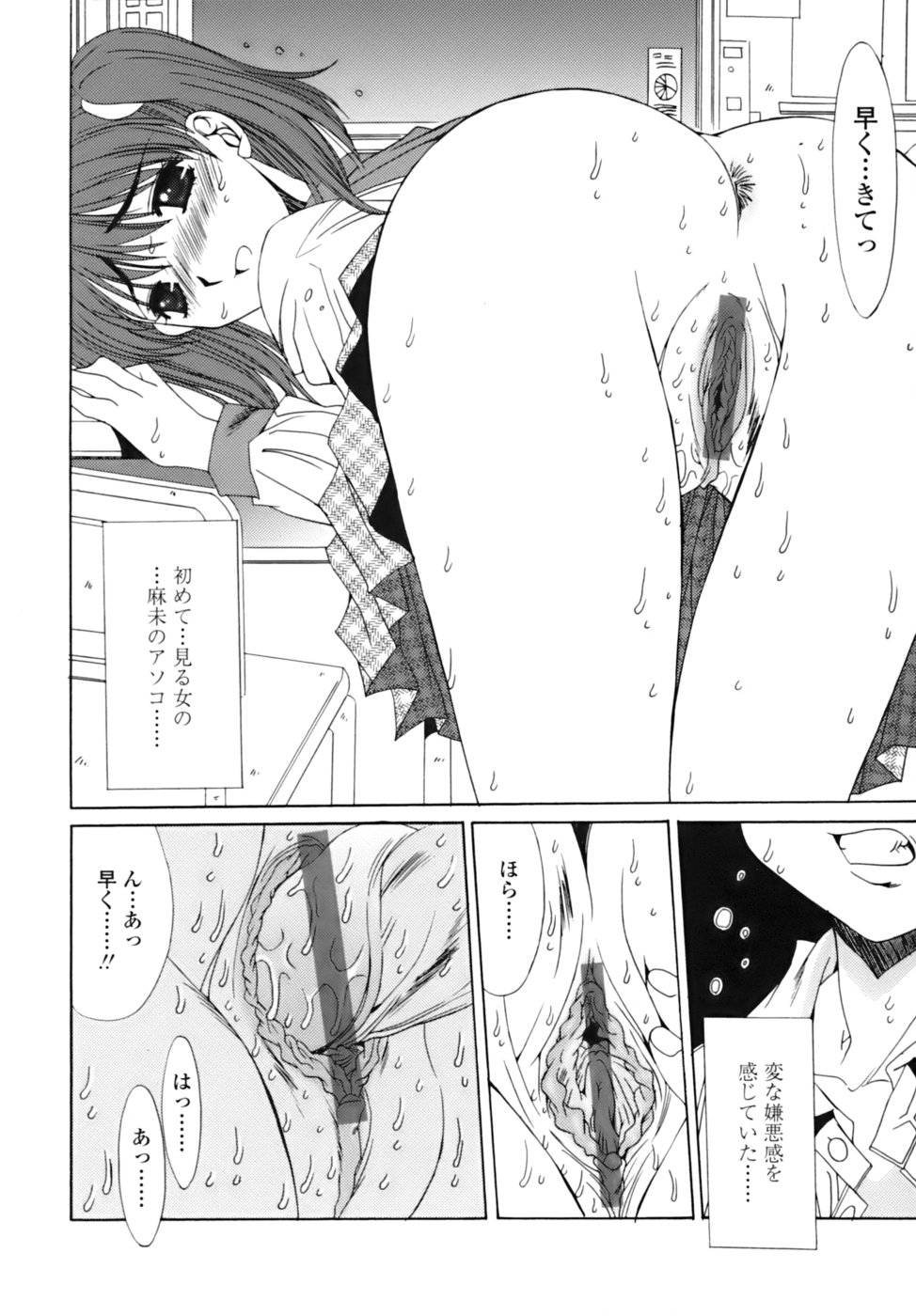 [悠宇樹] 散華の刻