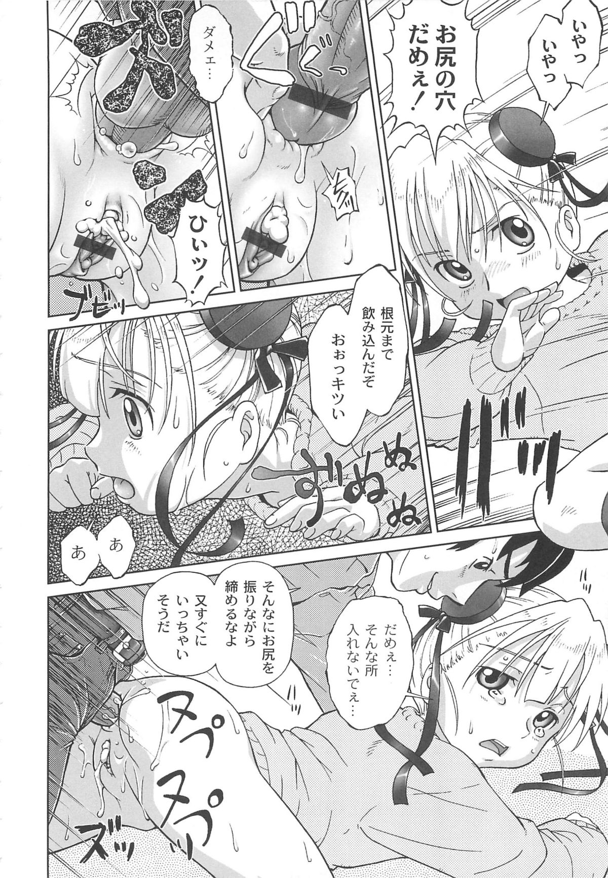[藤忍] こあくまりーた