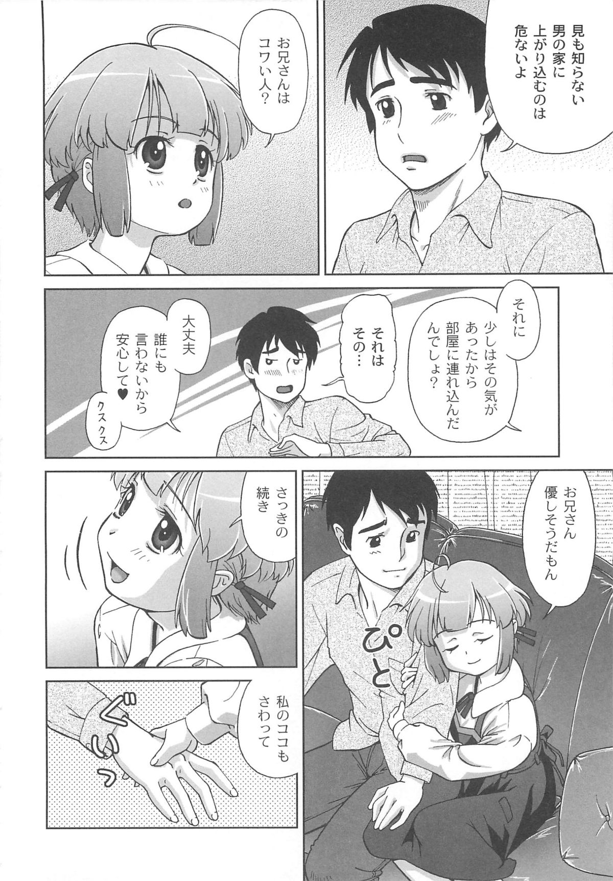 [藤忍] こあくまりーた