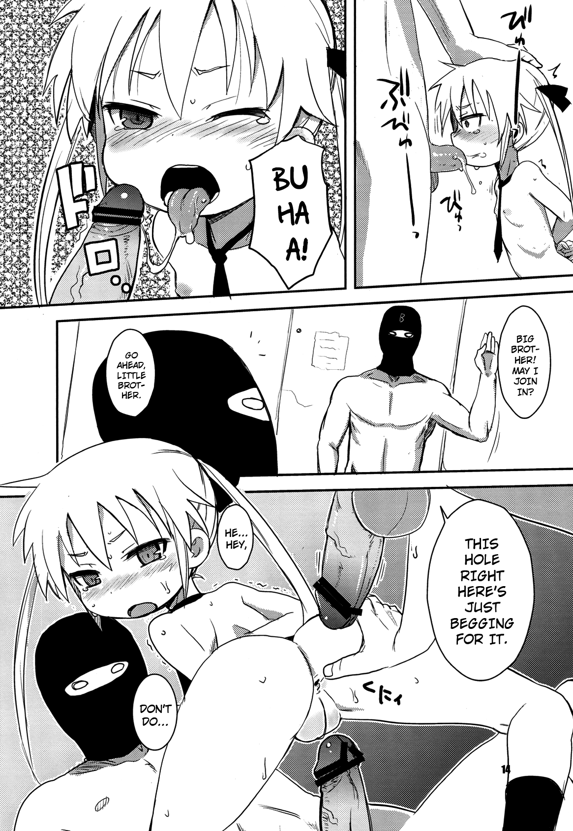 (COMIC1☆6) [OkayuShop (Okayu)] FuckMeベイベー (キルミーベイベー) [英訳]
