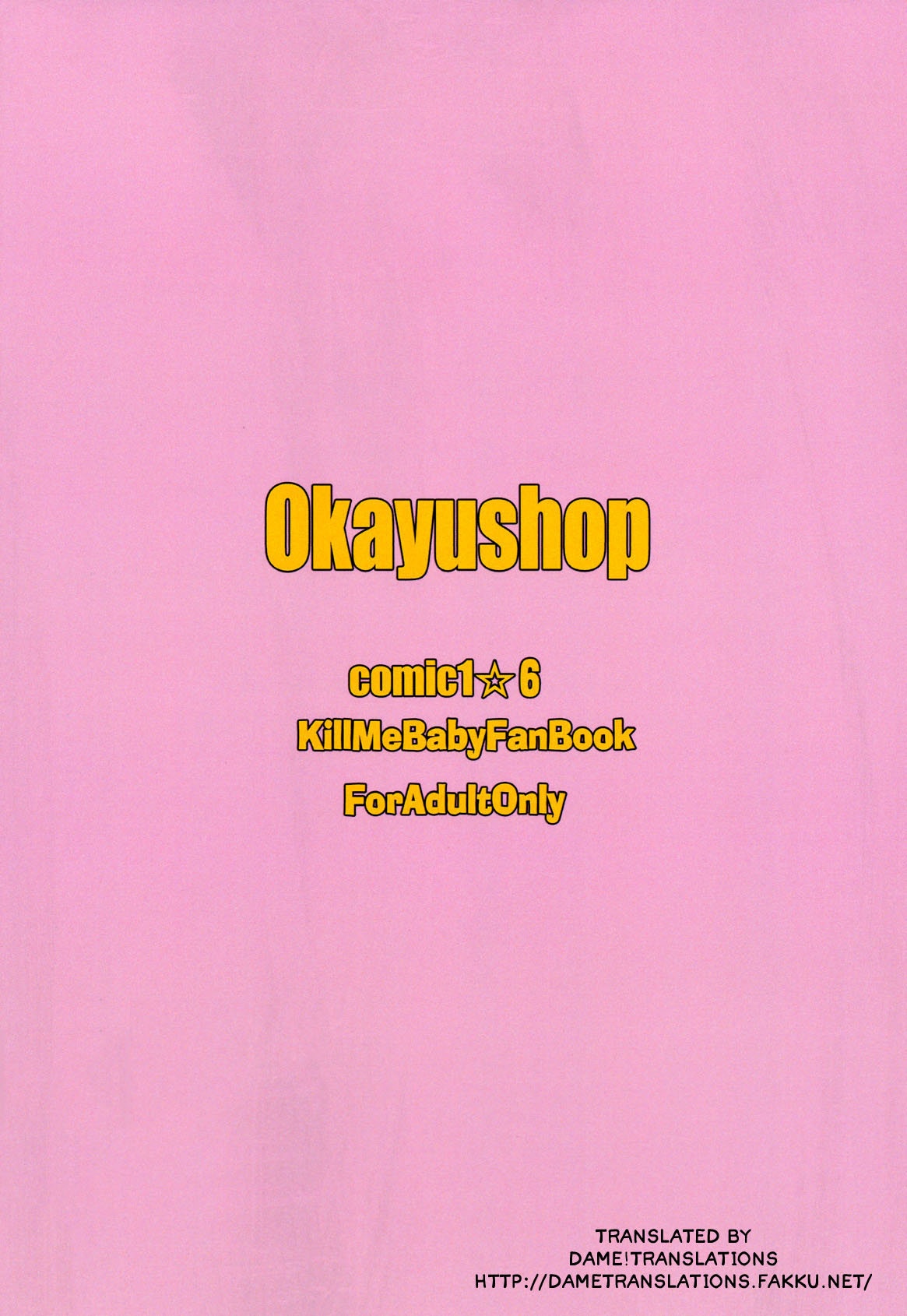 (COMIC1☆6) [OkayuShop (Okayu)] FuckMeベイベー (キルミーベイベー) [英訳]