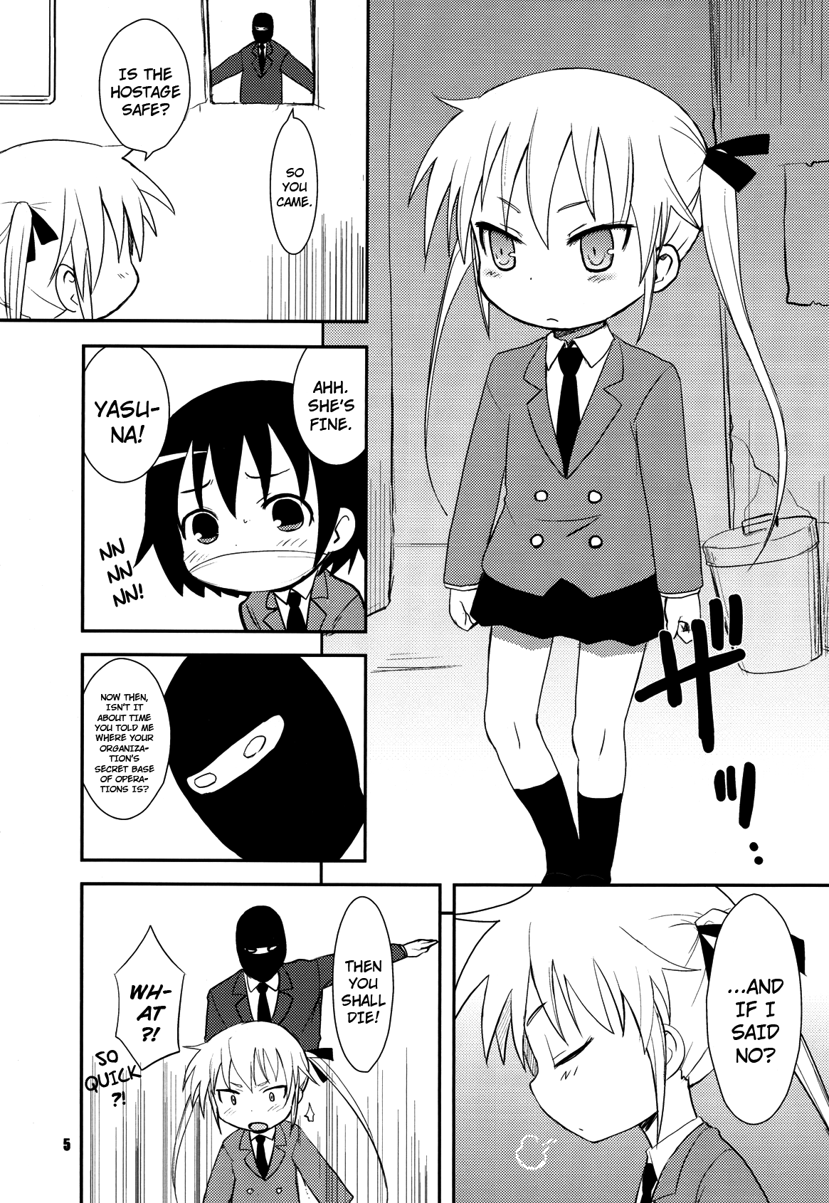 (COMIC1☆6) [OkayuShop (Okayu)] FuckMeベイベー (キルミーベイベー) [英訳]