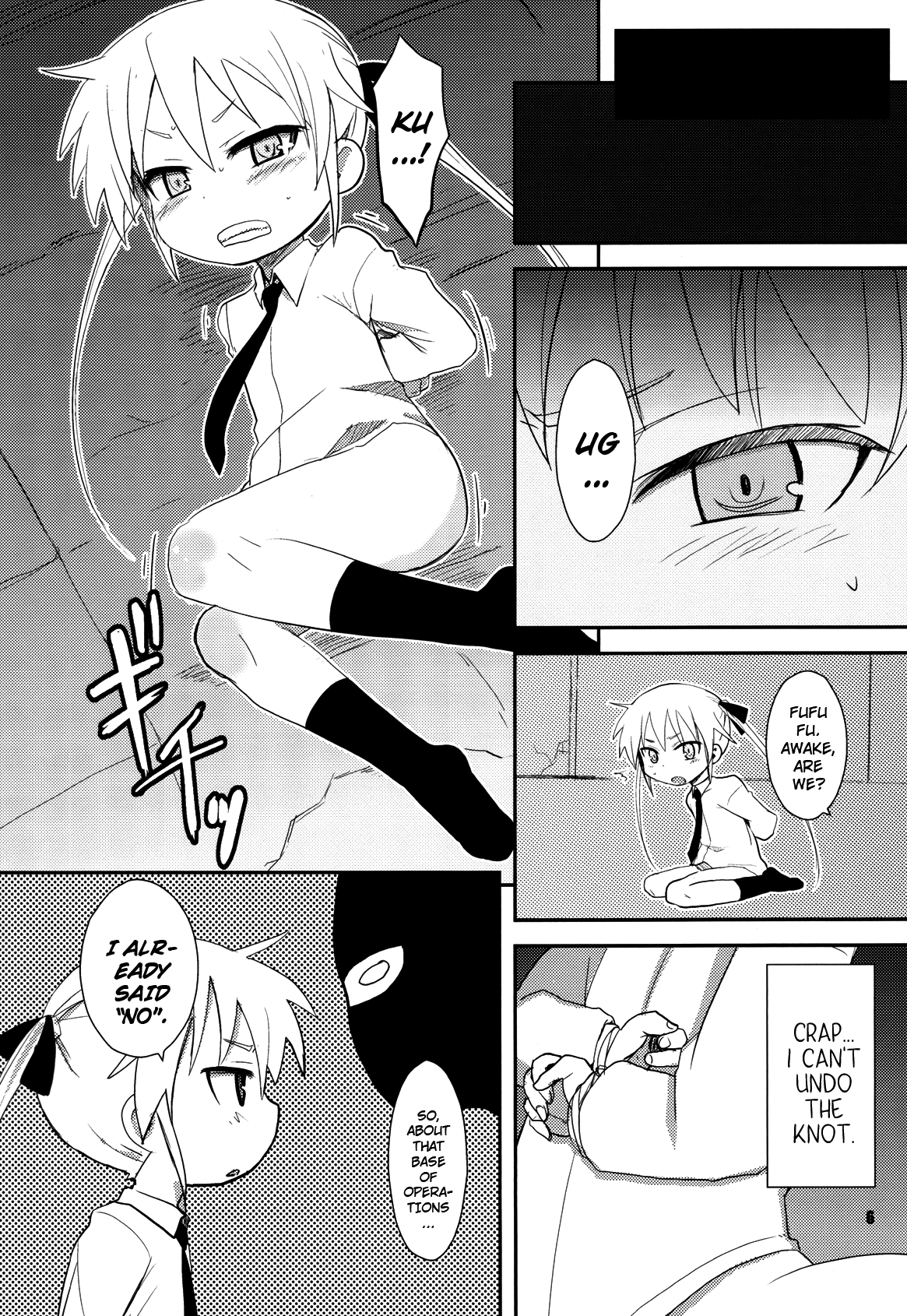 (COMIC1☆6) [OkayuShop (Okayu)] FuckMeベイベー (キルミーベイベー) [英訳]