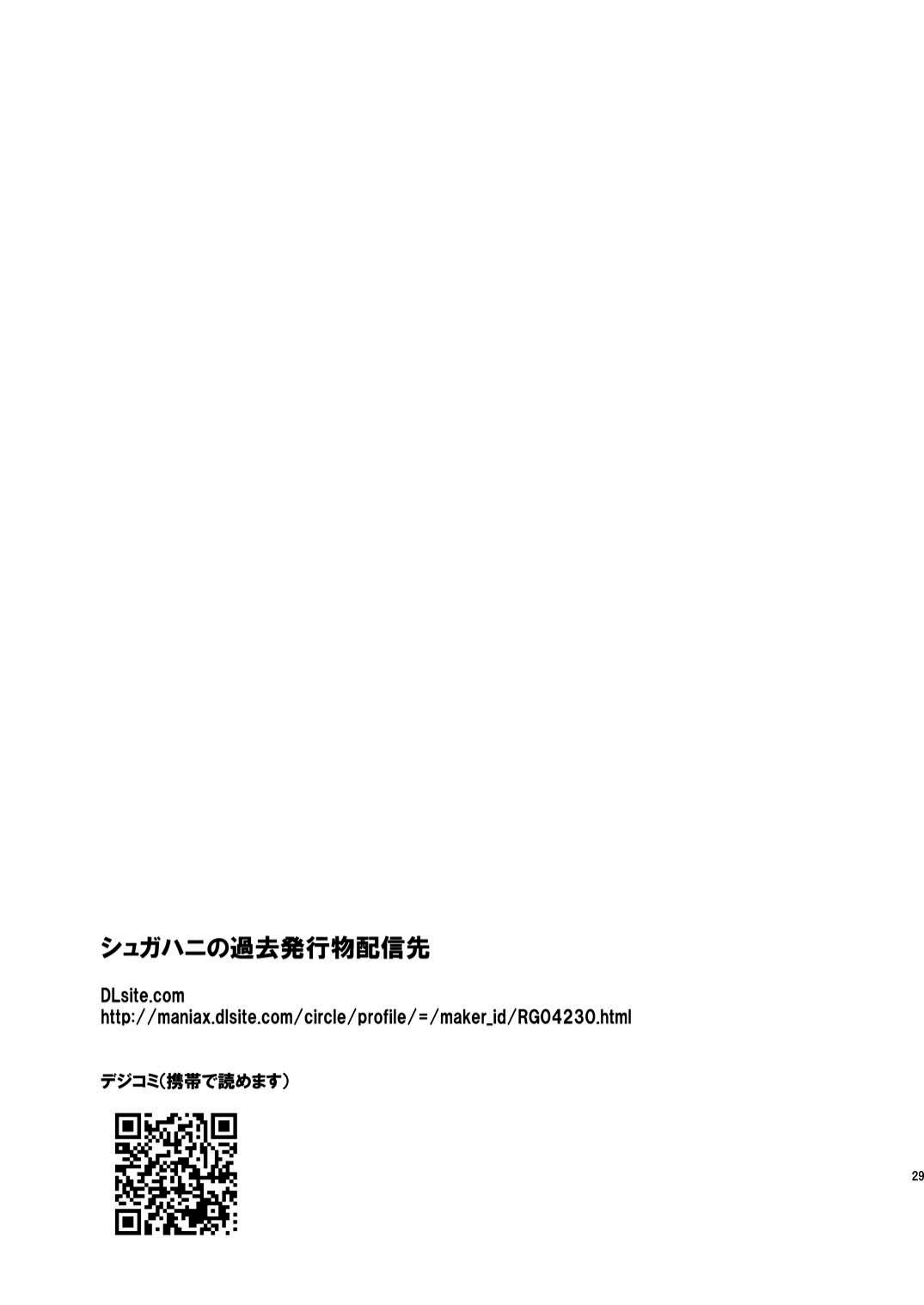 [シュガハニ (シュガーミルク、水月ハニー)] 賢者と戦士が産卵されちゃう本 (ドラゴンクエストIII) [英訳] [DL版]