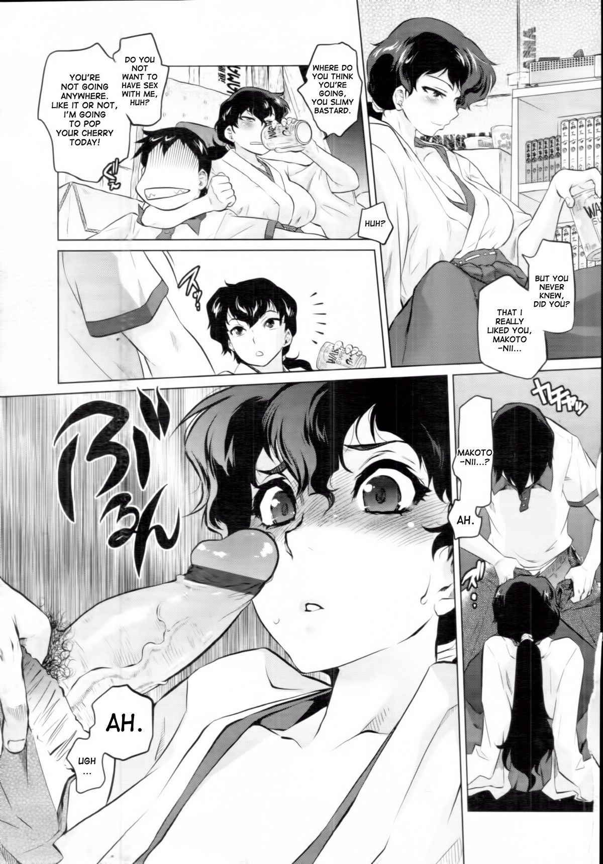 [ともつか治臣] SECRET BASE (COMIC天魔 2010年12月号) [英訳]