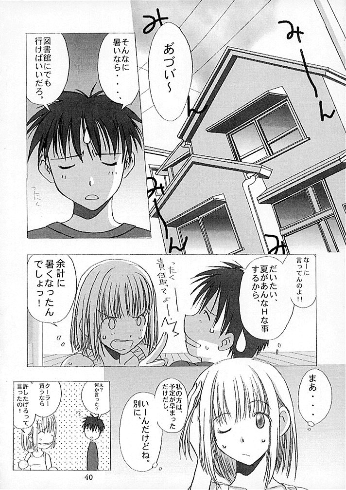 [15noNatsu製作委員会 (よろず)] 15noNatsu