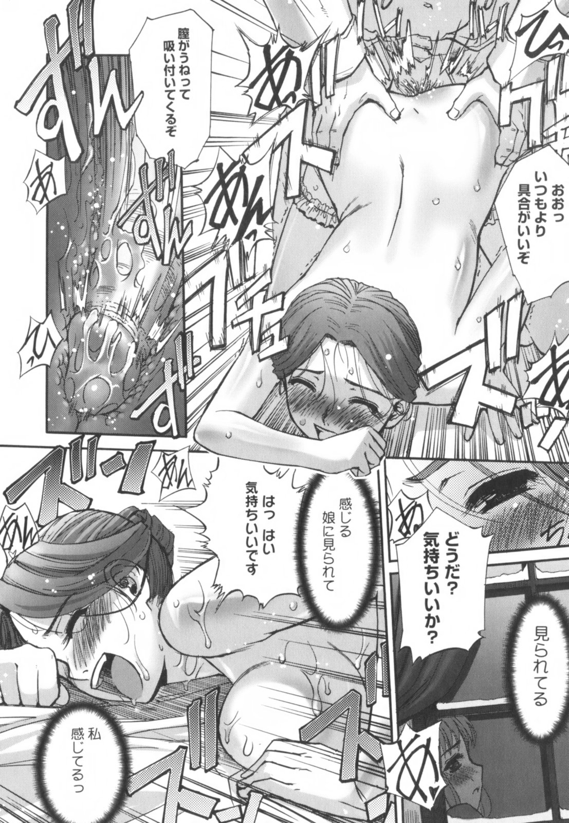 [SASAYUKi] 快楽の白と黒