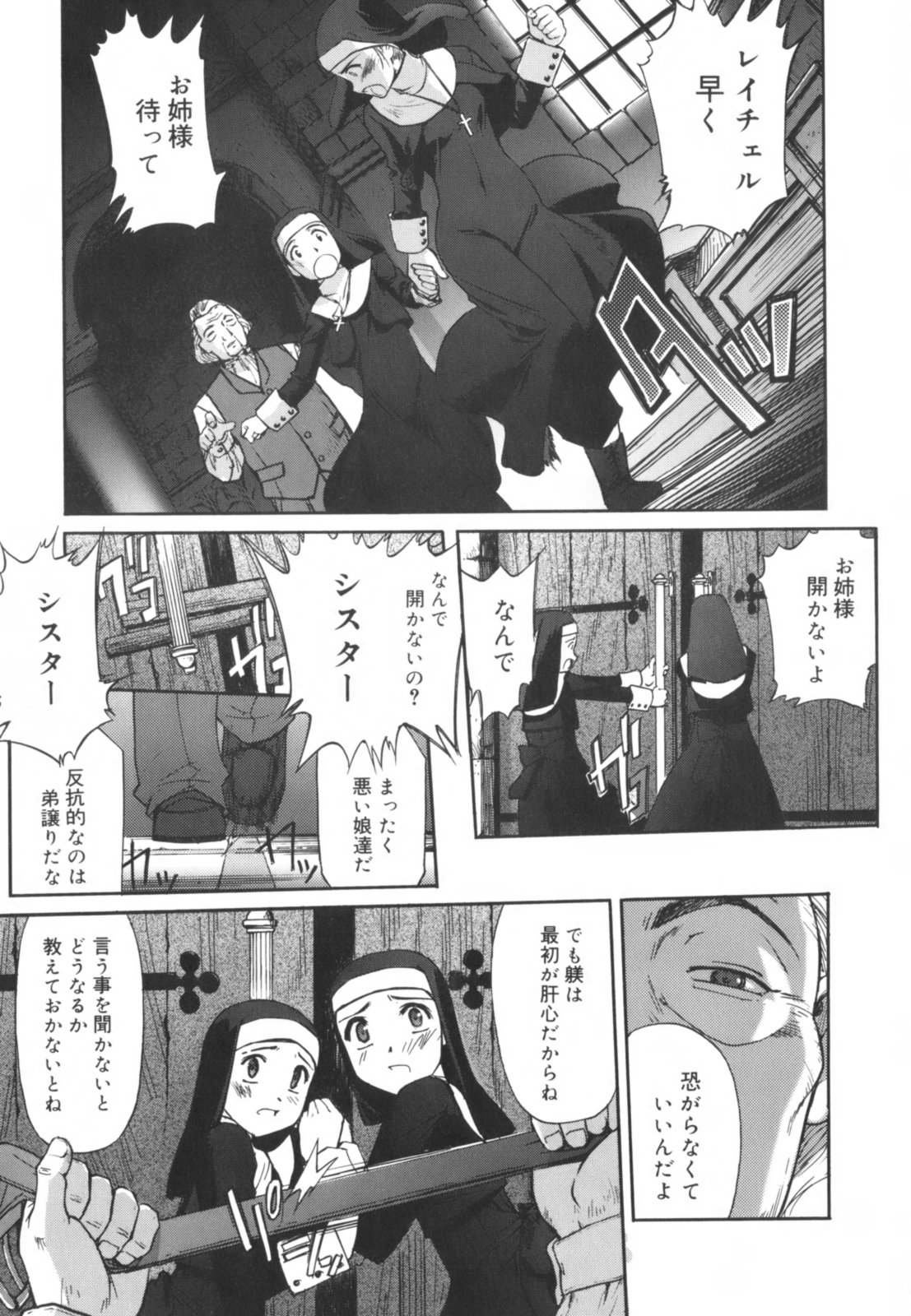 [SASAYUKi] 快楽の白と黒