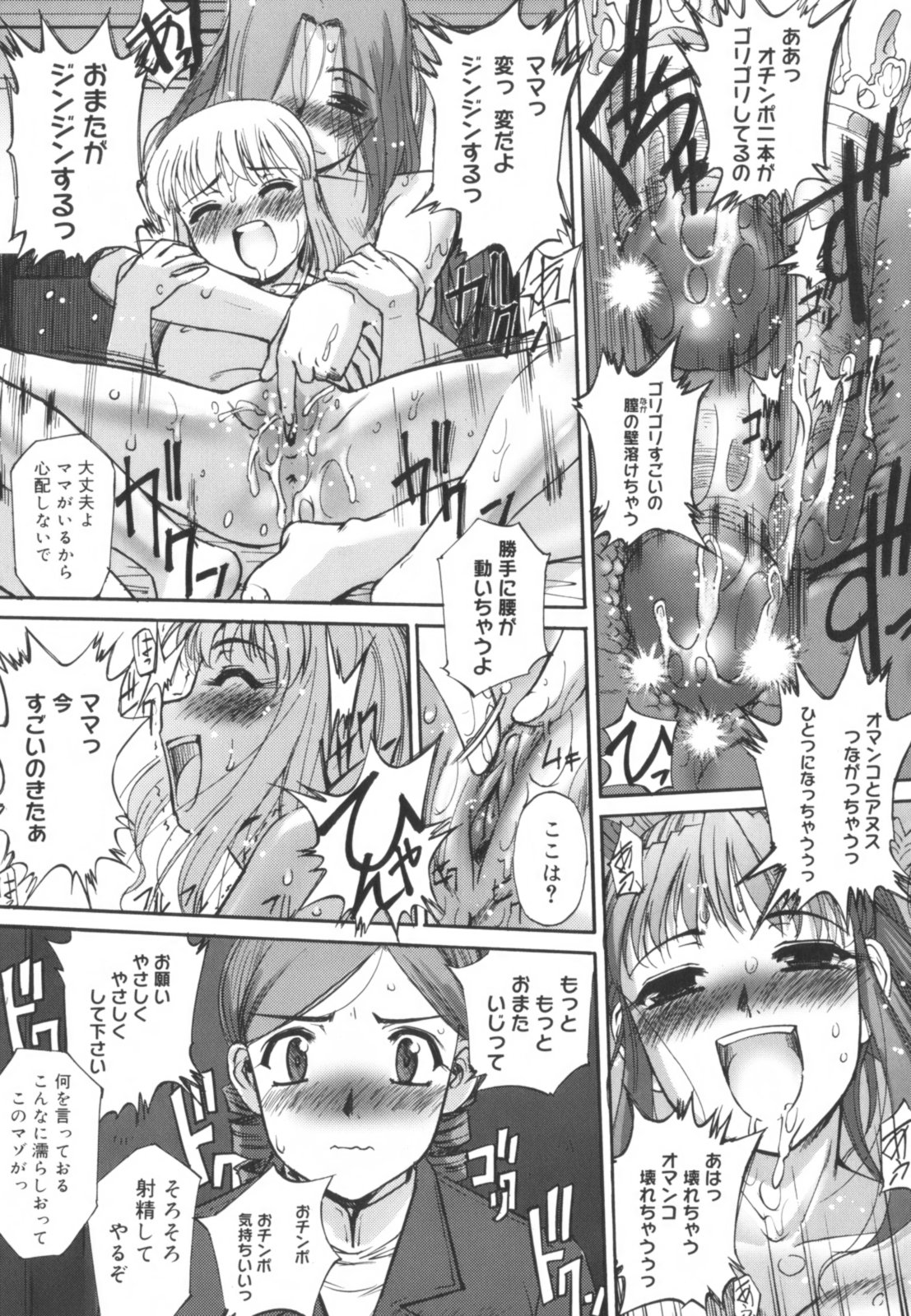 [SASAYUKi] 快楽の白と黒