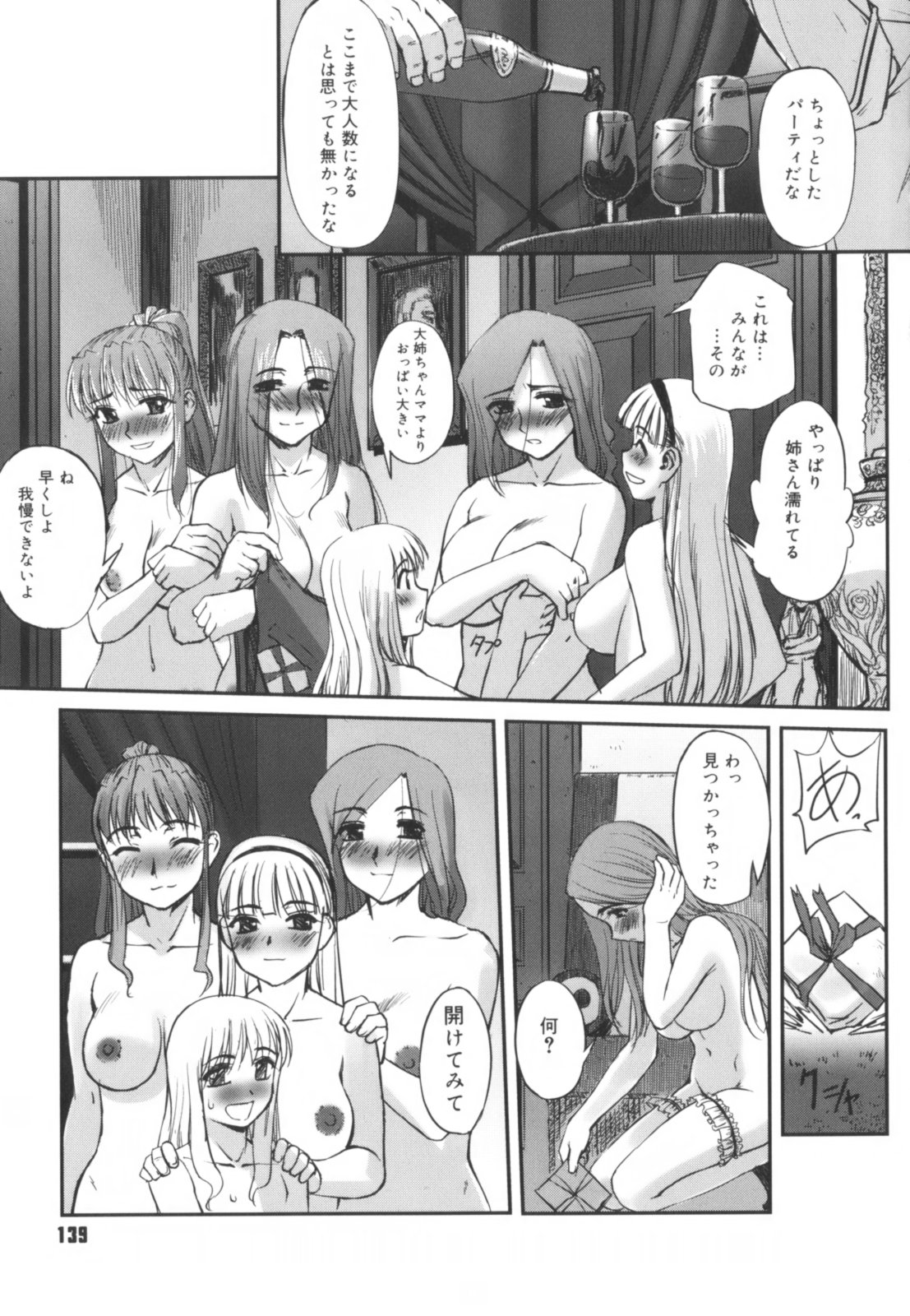 [SASAYUKi] 快楽の白と黒
