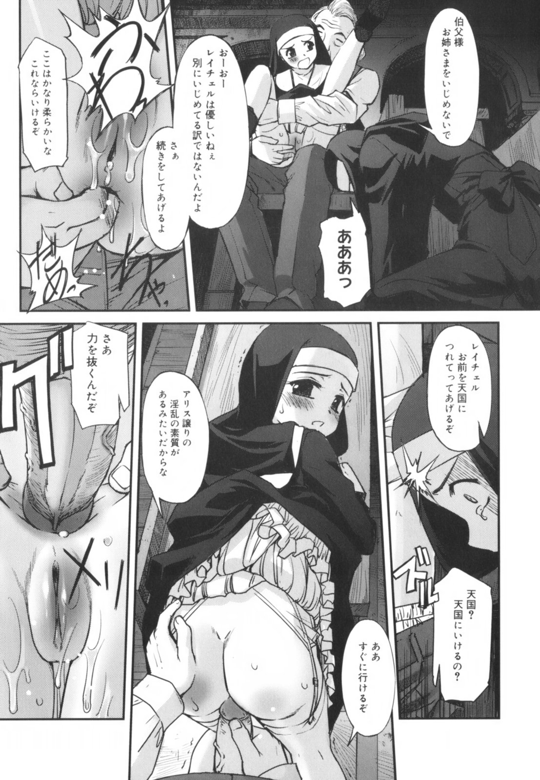[SASAYUKi] 快楽の白と黒