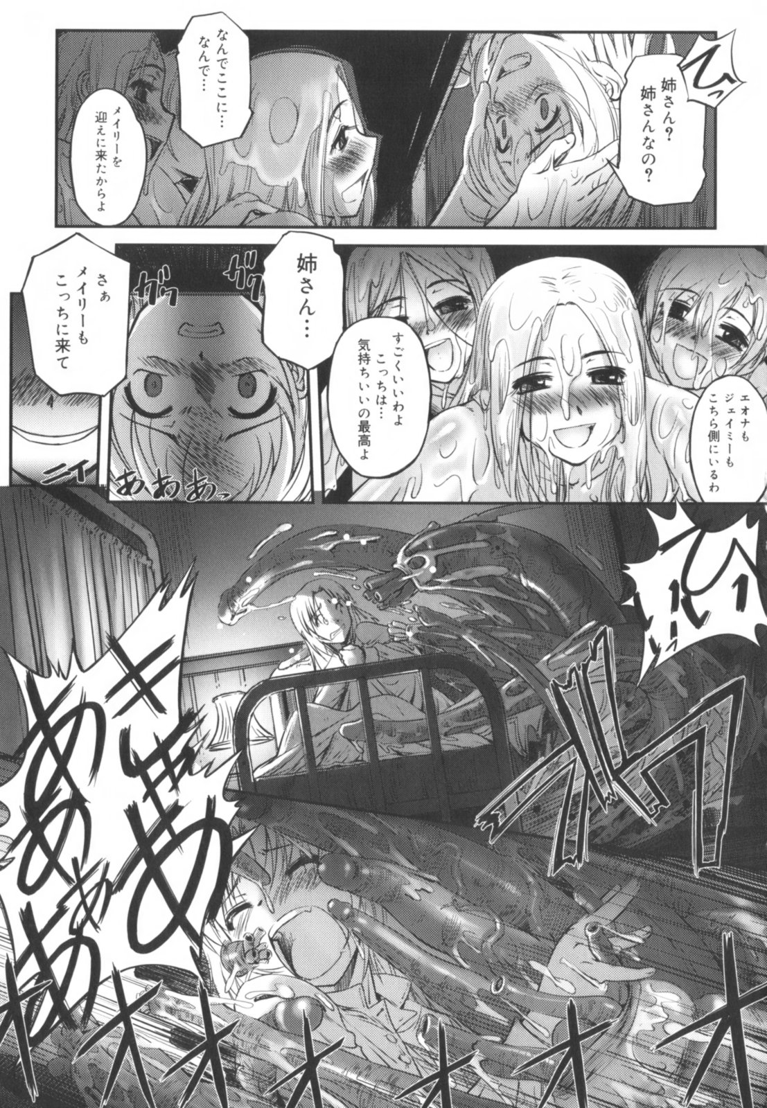 [SASAYUKi] 快楽の白と黒