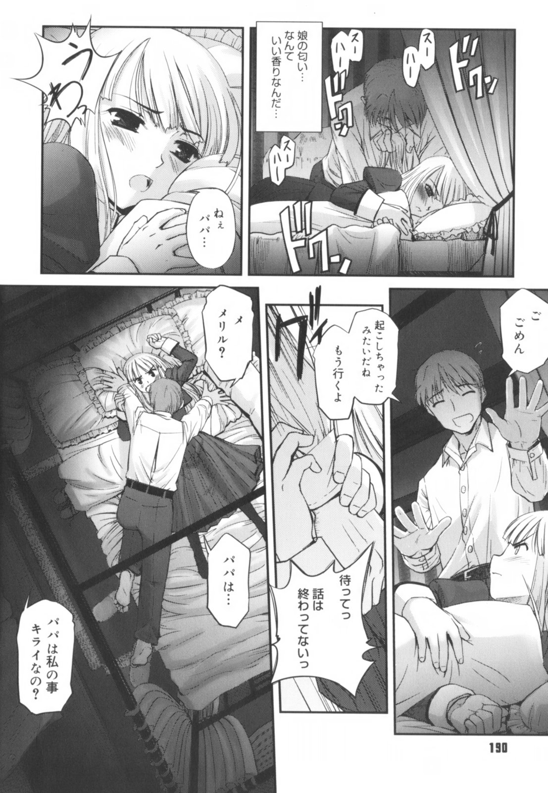 [SASAYUKi] 快楽の白と黒