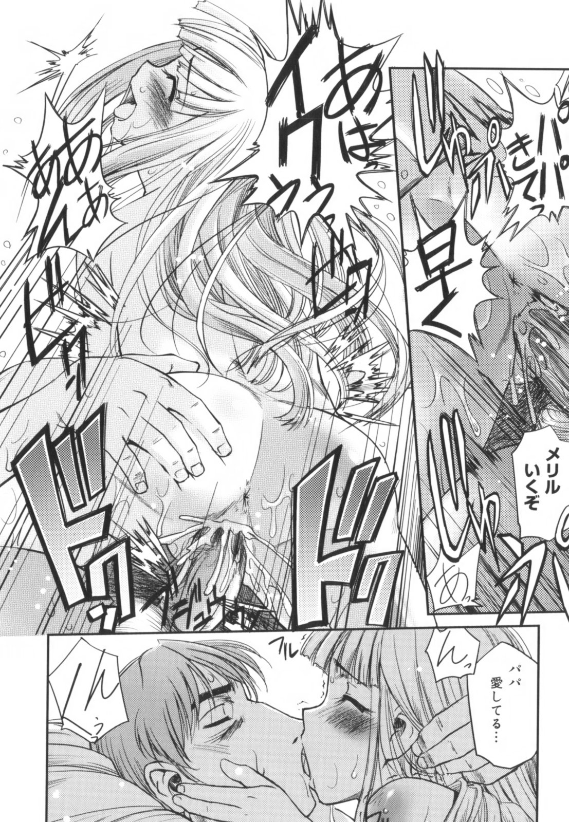 [SASAYUKi] 快楽の白と黒