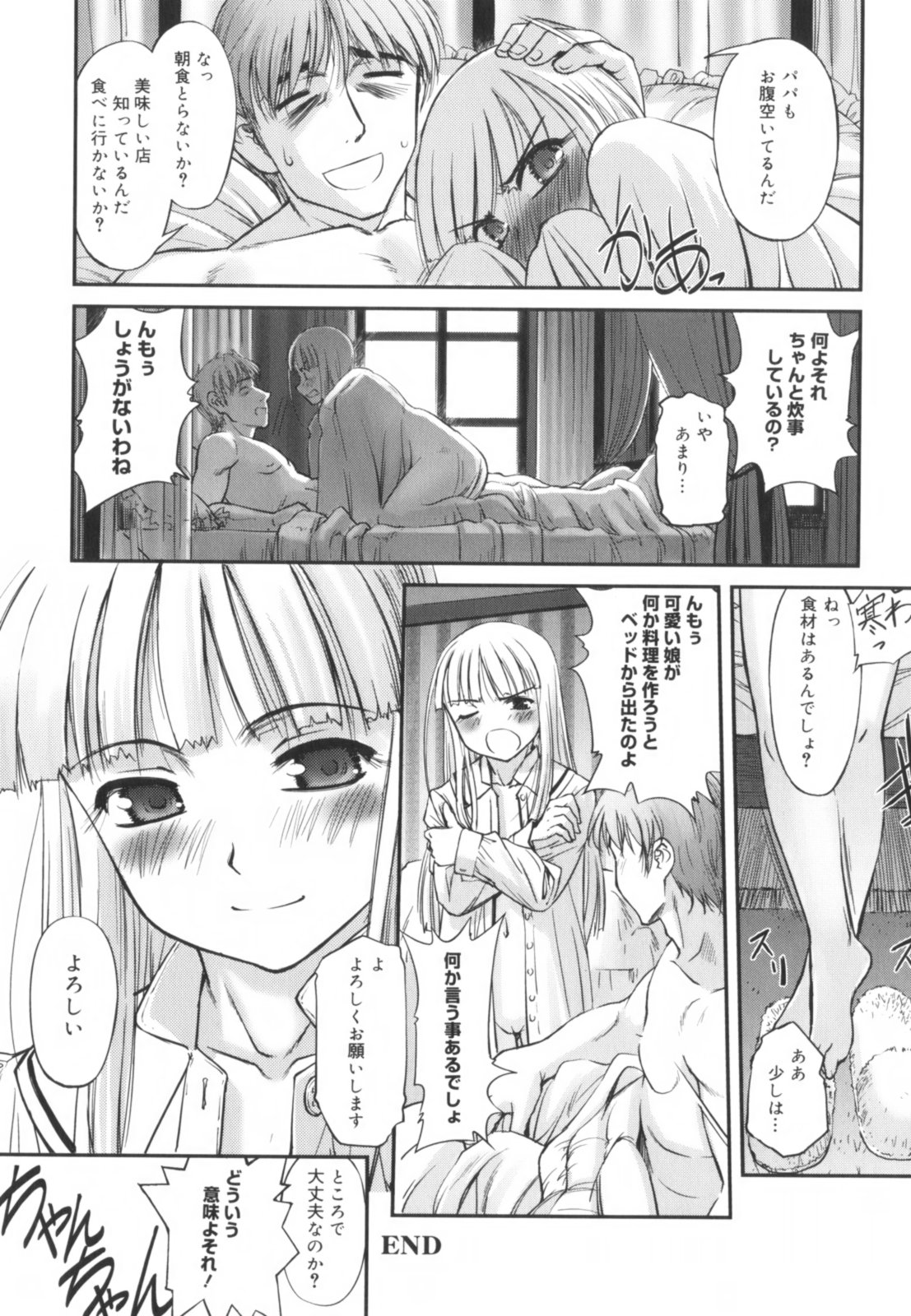 [SASAYUKi] 快楽の白と黒