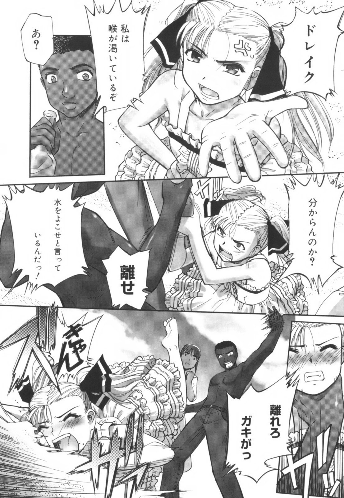 [SASAYUKi] 快楽の白と黒