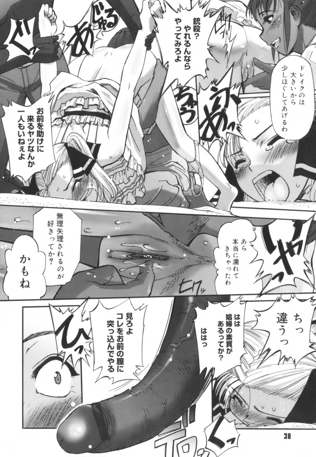 [SASAYUKi] 快楽の白と黒