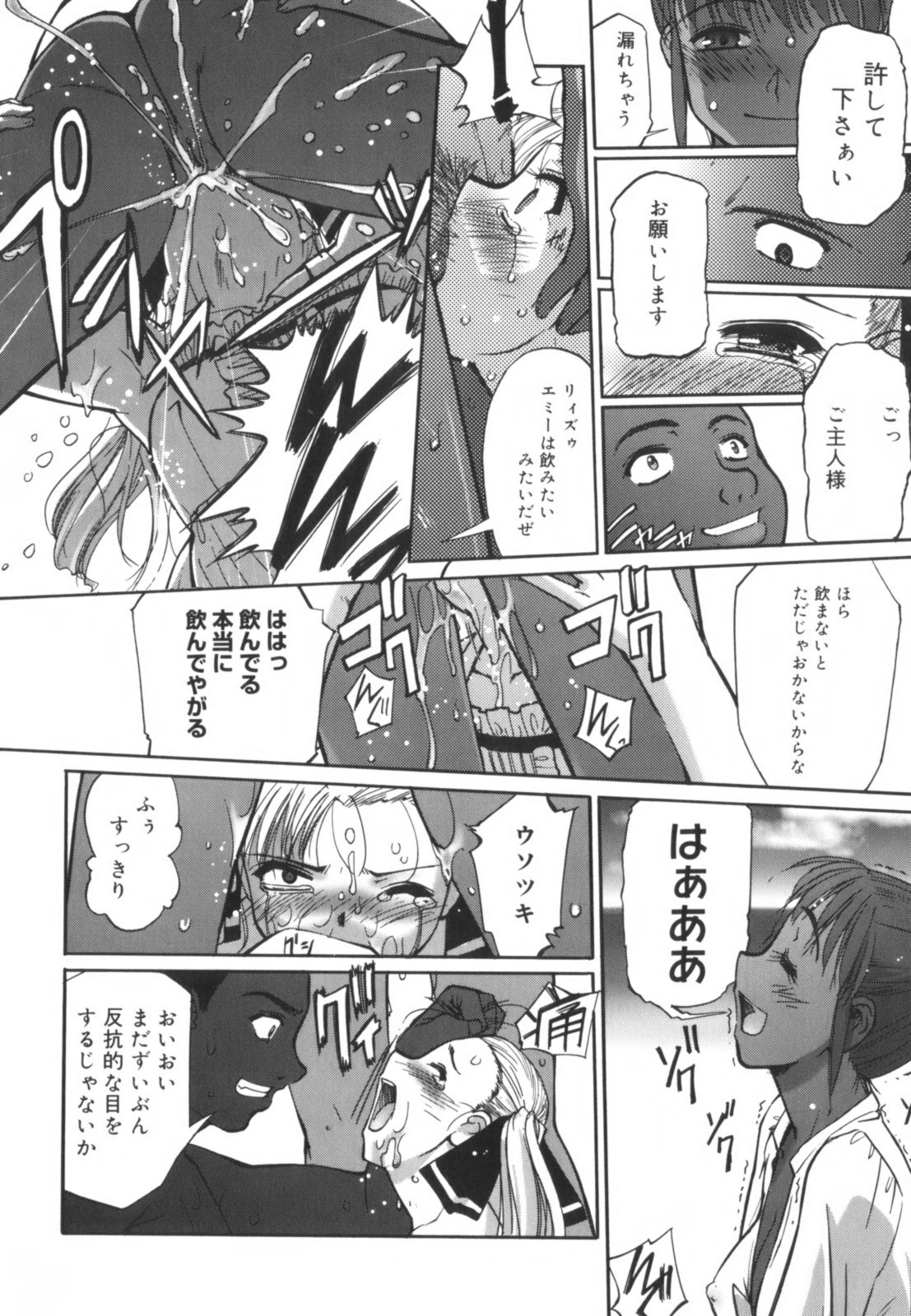 [SASAYUKi] 快楽の白と黒