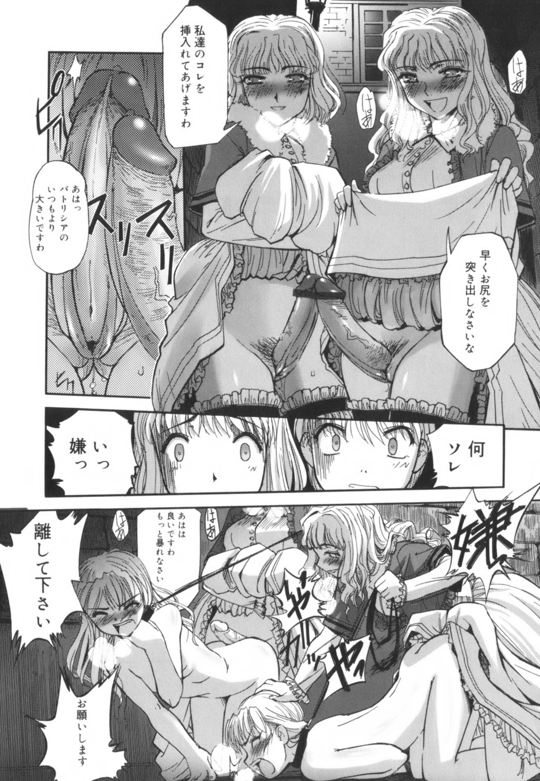 [SASAYUKi] 快楽の白と黒