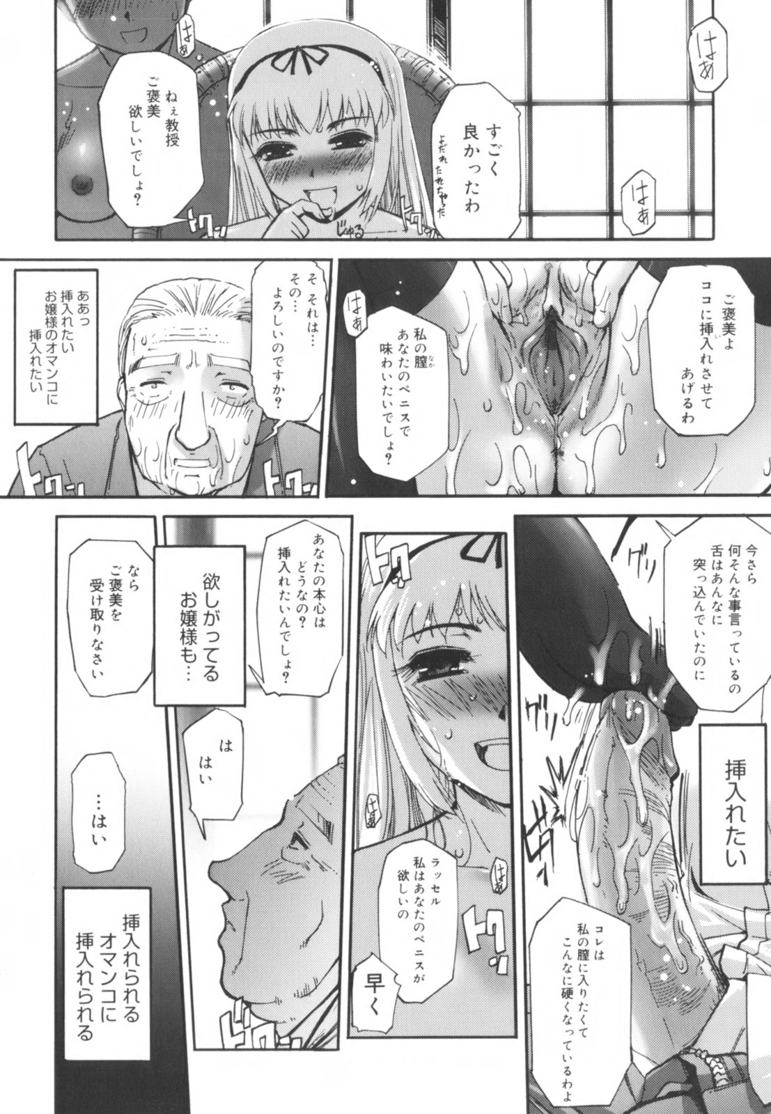 [SASAYUKi] 快楽の白と黒