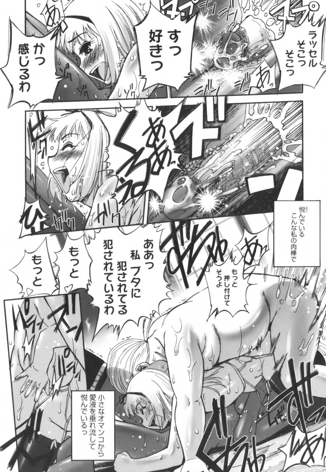 [SASAYUKi] 快楽の白と黒