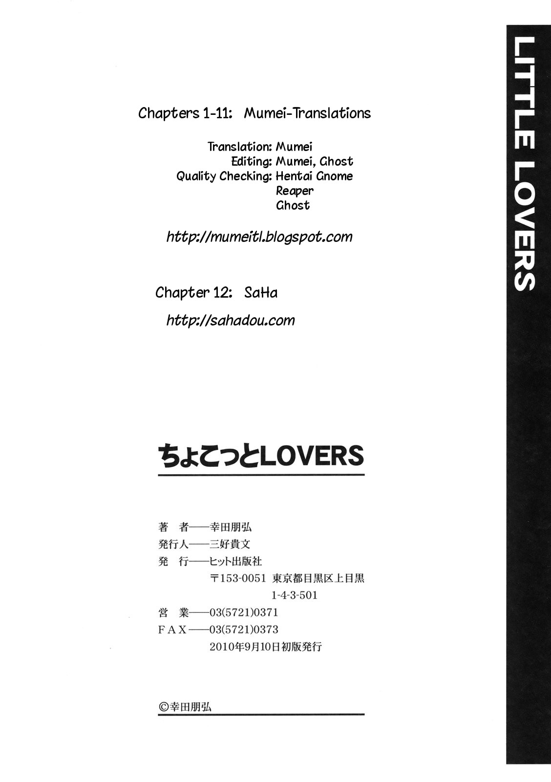 [幸田朋弘] ちょこっとLOVERS [英訳]