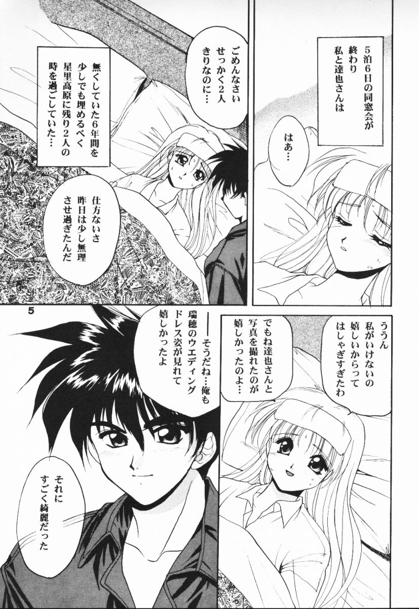 (C56) [C・A・T (森崎くるみ)] Meeting Again (同窓会)