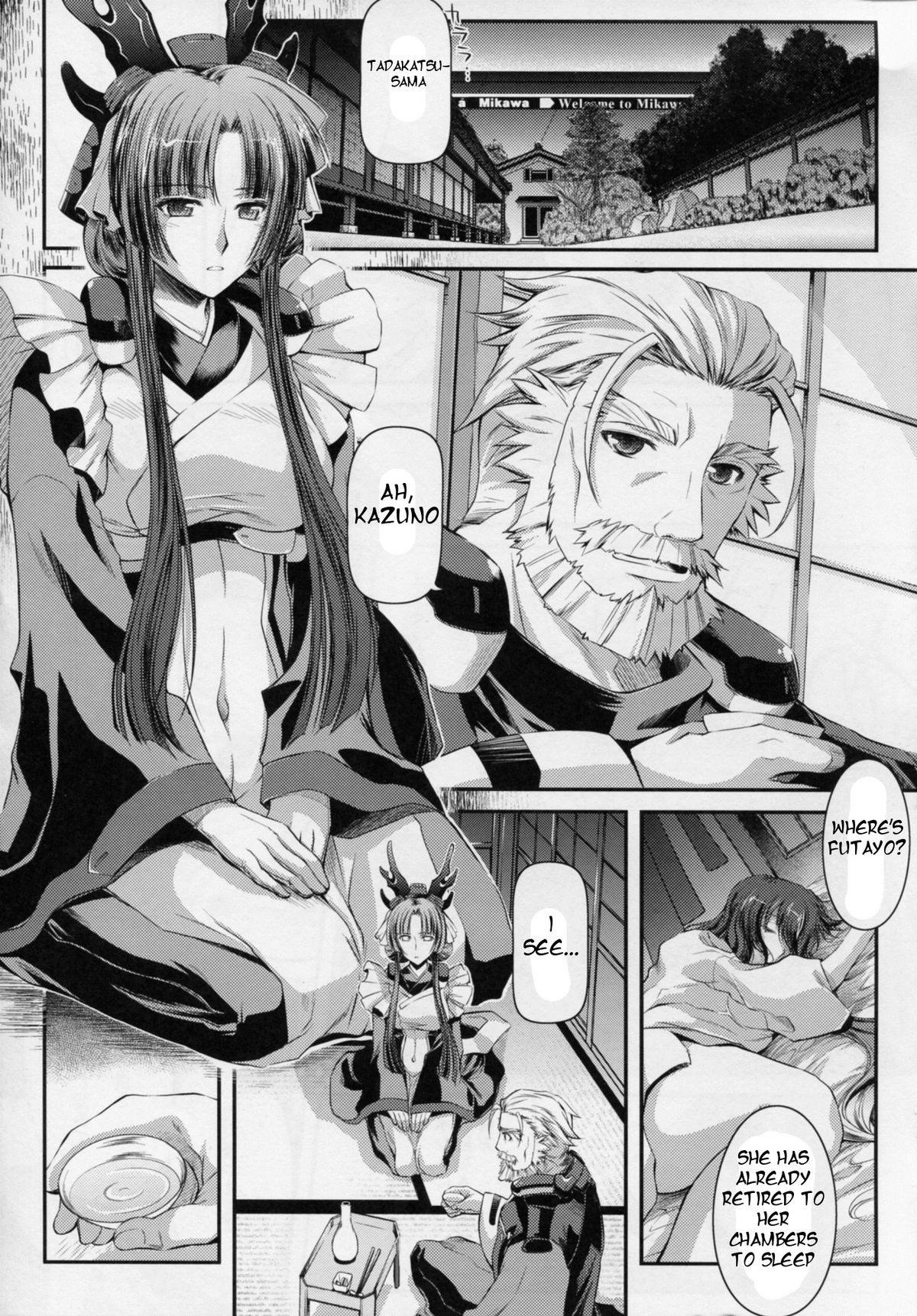 [怪奇日蝕 (綾野なおと)] 月下蜻蛉 (境界線上のホライゾン) [英訳]