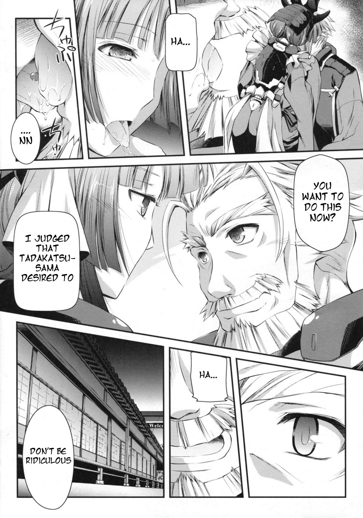 [怪奇日蝕 (綾野なおと)] 月下蜻蛉 (境界線上のホライゾン) [英訳]