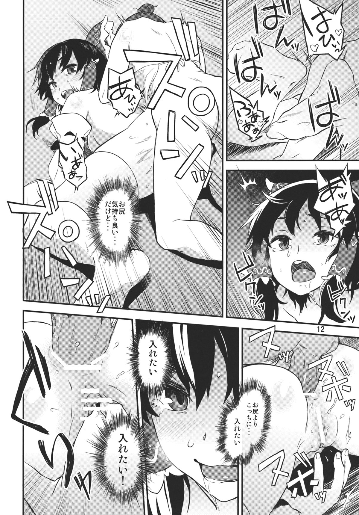 (C82) [てれびさん (中枢回路)] 東方てれびさん3 (東方Project)