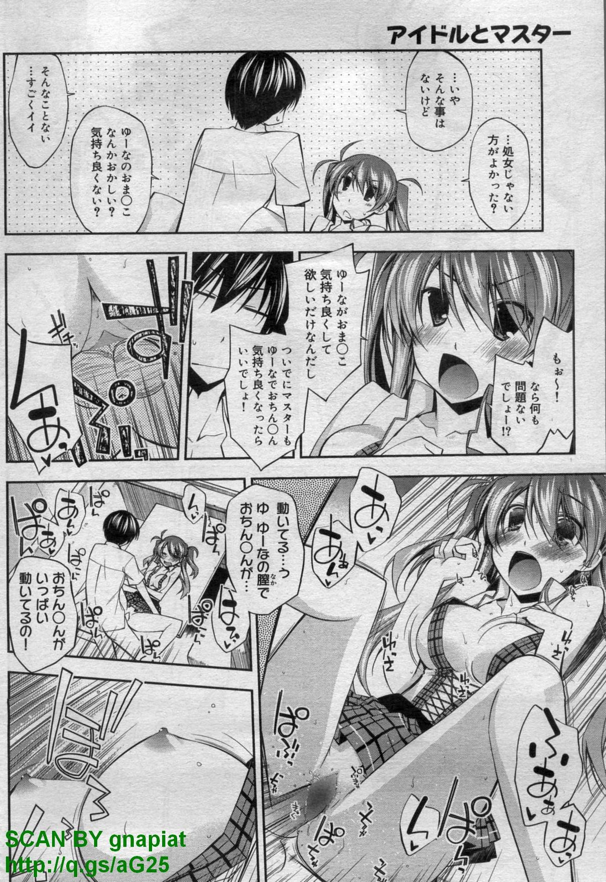 キャノプリcomic 2011年 12月号 Vol.14