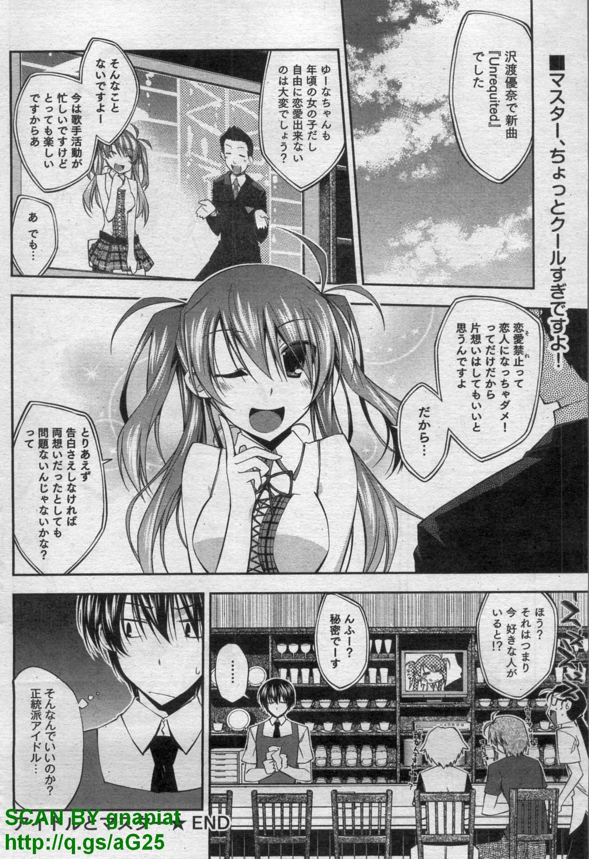 キャノプリcomic 2011年 12月号 Vol.14