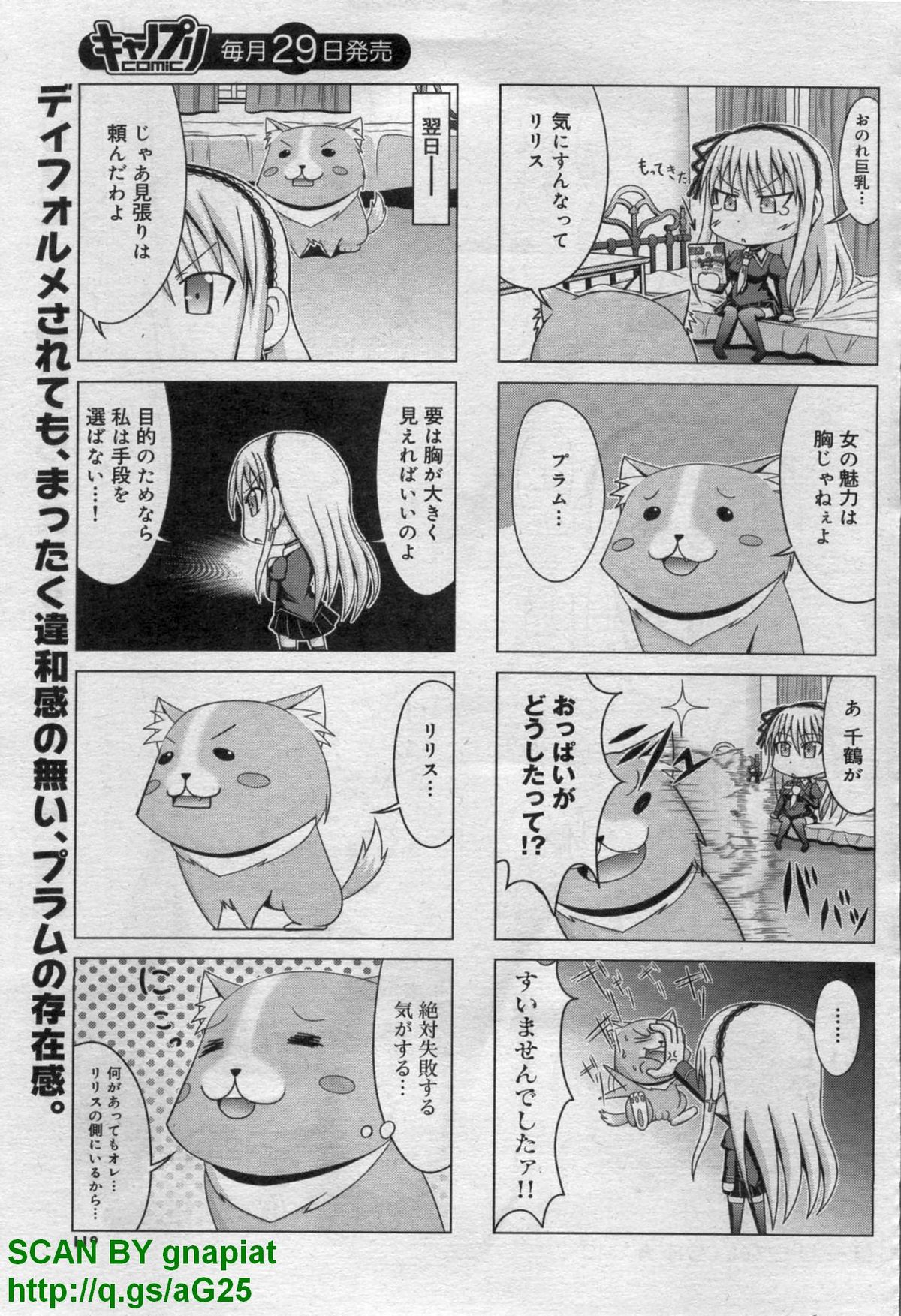 キャノプリcomic 2011年 12月号 Vol.14