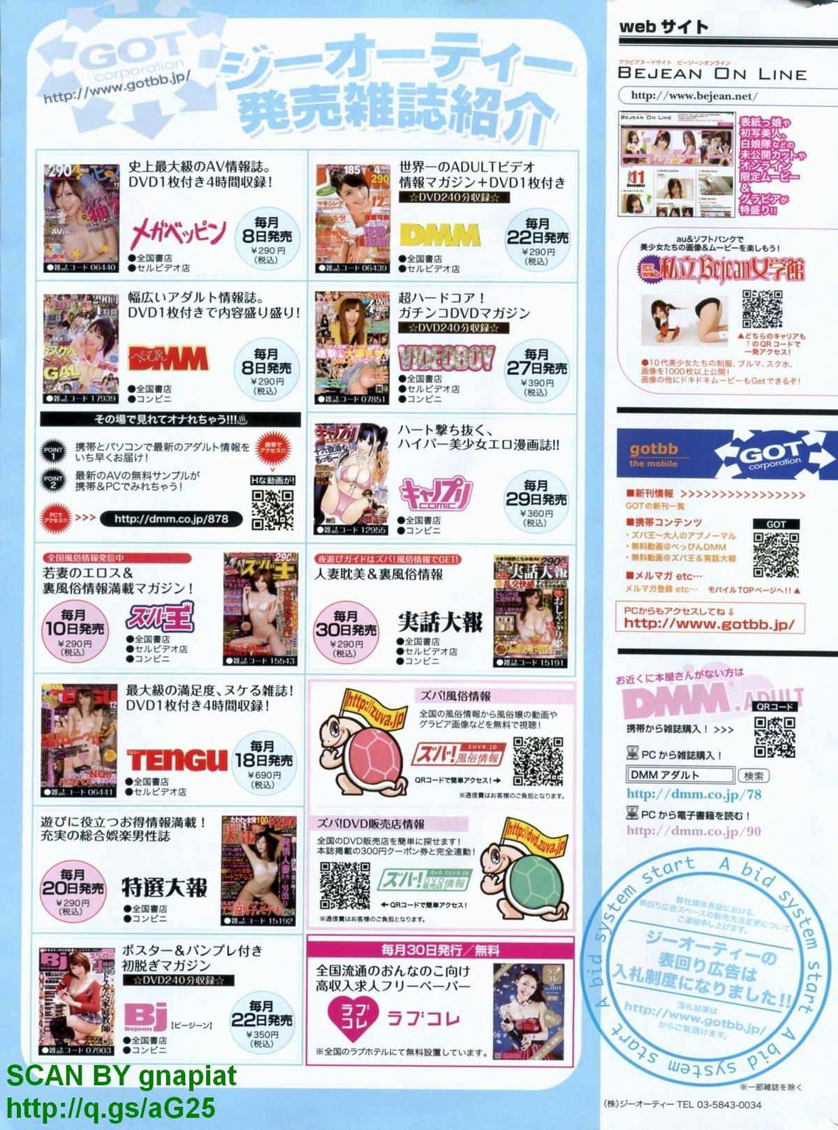 キャノプリcomic 2011年 12月号 Vol.14