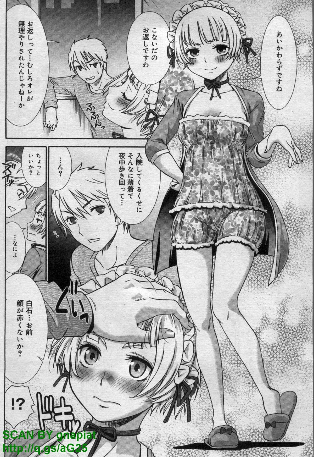 キャノプリcomic 2011年 12月号 Vol.14