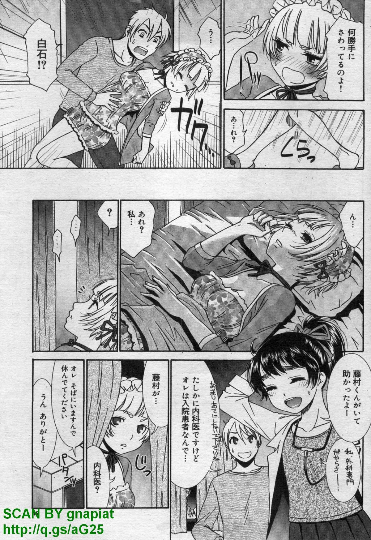 キャノプリcomic 2011年 12月号 Vol.14